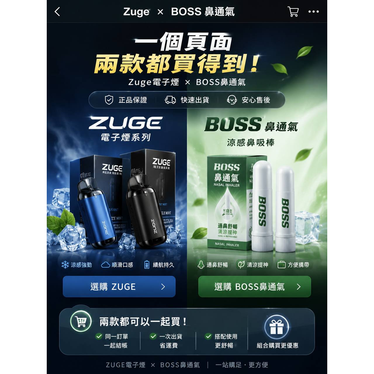 ZUGE 鼻通器