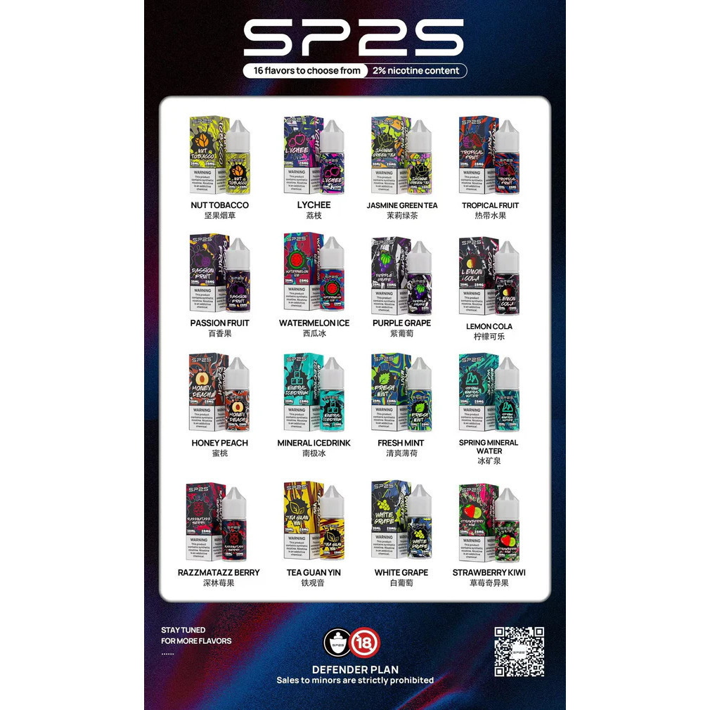 SP2S灌油煙油｜1入30ML