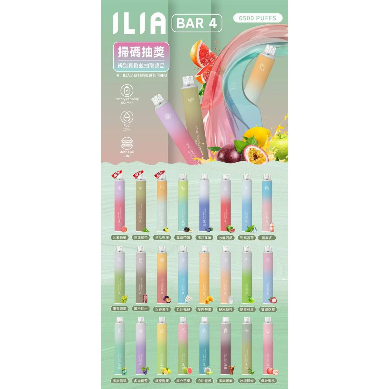 ILIA四代拋棄式｜6500口